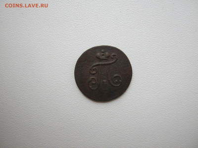 Полушка 1797 ЕМ до 2.06.2020 в 22:00 - 007А