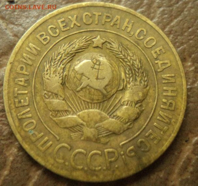 3 копейки 1926 шт.1.1? - DSC07707.JPG