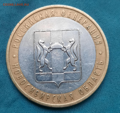 БИМ.Новосибирская обл.Смещение.10р.До 02.06.22:00 Блиц. - 20200530_204027