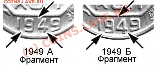 20 коп. 1949. - 0001