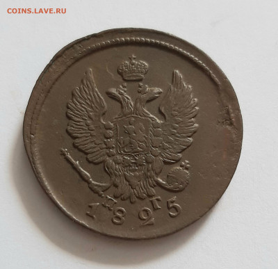 2 копейки 1825 ЕМ ПГ До 02.06. в 22-10 МСК. - 20200530_161127