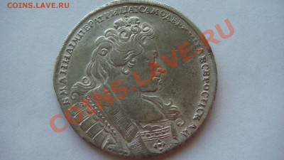 Рубль 1732г. - DSC01410.JPG