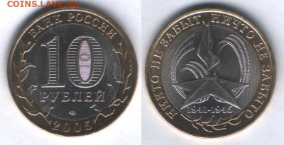 10 рублей никто не забыт брак ли это или штемпель другой? - 30200