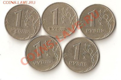 5 монет 1р ММД 1999г. - Изображение 004