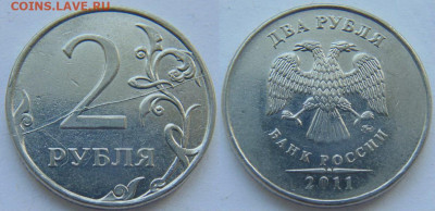 2 рубля- полный жирный раскол реверса до 06.06.в 22-30 - DSC02055.JPG