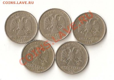5 монет 1р ММД 1999г. - Изображение 006