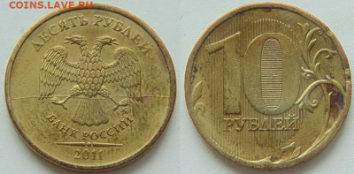 10 рублей - 8 полных расколов аверса до 06.06. в 22-30 - DSC02065.JPG