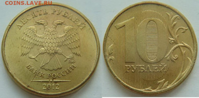 10 рублей - 8 полных расколов аверса до 06.06. в 22-30 - DSC01588.JPG