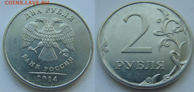 2 рубля-5 полных расколов аверса до 06.06 в 22-30 - DSC02023.JPG