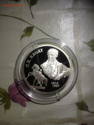 2 руб. Клодт, 2005 до 05.06 - DtHmqk42khA