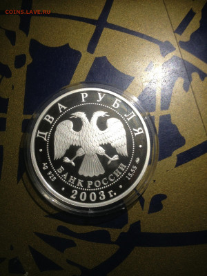 2 руб. Знаки зодиака Рыбы, 2003 до 05.06 - I_zGTm3aWFg