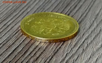 10 рублей 1899 АГ ( 3 шт. ) - 370