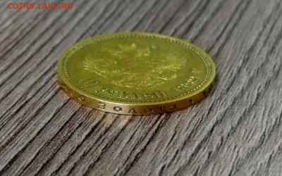 10 рублей 1899 АГ ( 3 шт. ) - 368