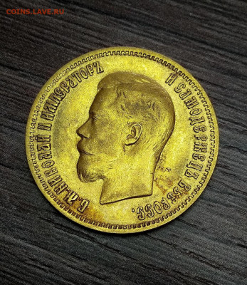 10 рублей 1899 АГ ( 3 шт. ) - 365