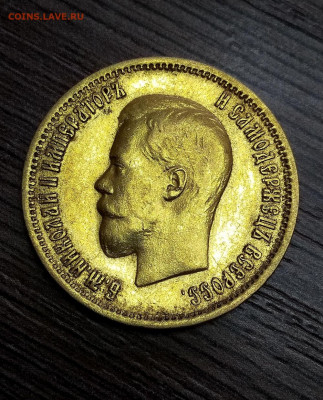 10 рублей 1899 АГ ( 3 шт. ) - 359