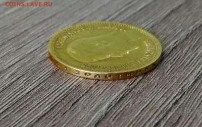 10 рублей 1899 АГ ( 3 шт. ) - 357