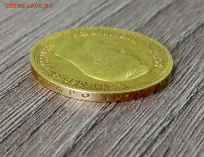 10 рублей 1899 АГ ( 3 шт. ) - 356