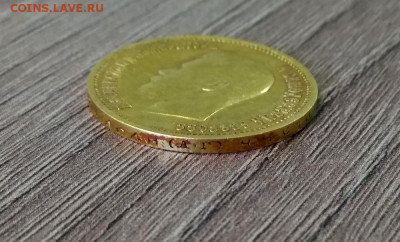 10 рублей 1899 АГ ( 3 шт. ) - 355