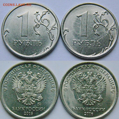 16 полных расколов реверс-аверс на 1р до 06.06.в.22-30 - DSC02391.JPG