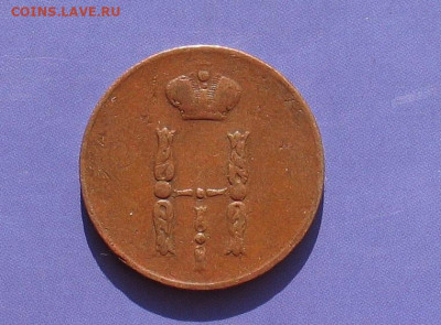 1 копейка 1852 ЕМ (желтая) до 04.06.20г.22.00ч. - 1852