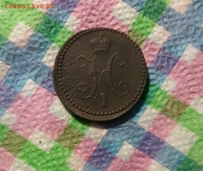 1 копейка серебром ЕМ 1842 г до 04.06.2020 в 22 Мск - 20200530_204511 а