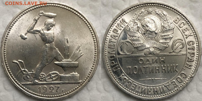 50 копеек 1927 UNC - Яркий. До 01.06.20. 22-00. - 7D7C013C-79C9-4DD9-9167-E6788FABA267