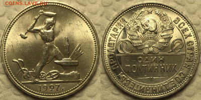 50 копеек 1927 UNC - Яркий. До 01.06.20. 22-00. - 3399615C-BD97-43B1-89B9-24D1818EC44A