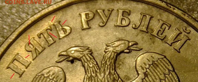 5 руб. 2009 года ММД . на стальной заготовке. Плакировка? - S0335060