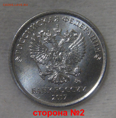 Монетный брак 1 рубль 2017 Аверс Аверс UNC - DSC01450.JPG