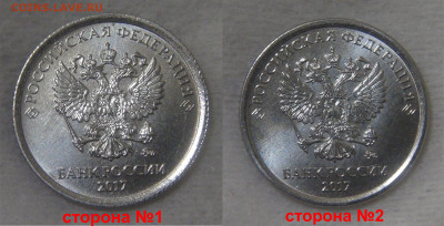 Монетный брак 1 рубль 2017 Аверс Аверс UNC - аверс аверс.JPG