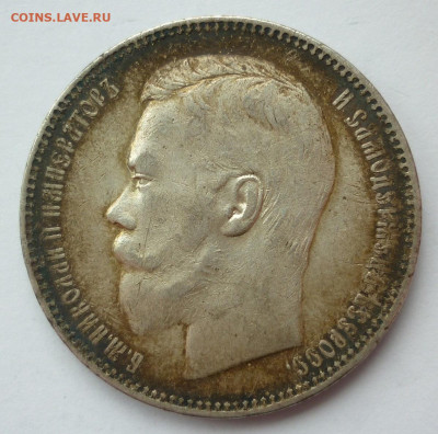 Рубль 1896 АГ  до 03.06 (среда) 22-00 МСК - 1896аг.JPG