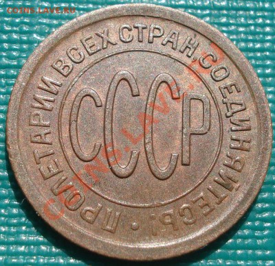 Полкопейки 1925 состояние! до 22:00 07.09.11 по МСК. - DSC01357.JPG