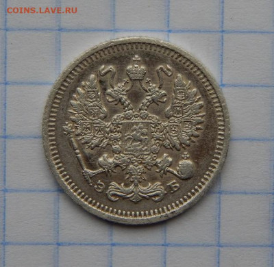 10 копеек 1905 г., 10 копеек 1912 г. - DSCN0383.JPG