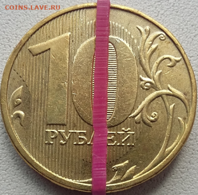 10 руб.  2018года ммд. Оценка. - Безымянный40