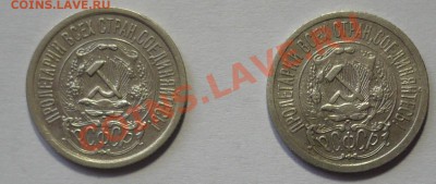 15 копеек 1923 года - 2шт. до 07.09.2011 23:00 МСК - 15k2