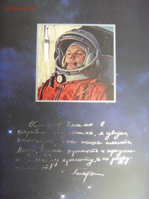 Набор монет 2011 Гознак (СПМД) ГАГАРИН до 06.06.2020 - SDC17789.JPG