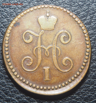 1 копейка 1845 СМ - P5292896