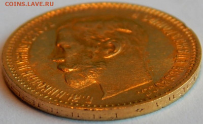 5 рублей 1902 года (АР), до 3 июня 22:00 МСК - 06.JPG