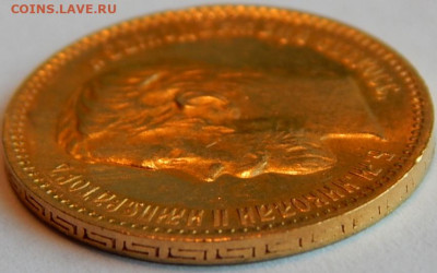 5 рублей 1902 года (АР), до 3 июня 22:00 МСК - 05.JPG