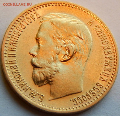 5 рублей 1898 года (АГ), до 3 июня 21:50 МСК - 02.JPG