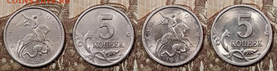 1 к, 5 к 1997-2009 СПМД ЯРК.ШТ.БЛЕСК 6.6.2020 в 22:00 - 107
