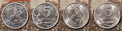 1 к, 5 к 1997-2009 СПМД ЯРК.ШТ.БЛЕСК 6.6.2020 в 22:00 - 109