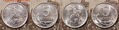 1 к, 5 к 1997-2009 СПМД ЯРК.ШТ.БЛЕСК 6.6.2020 в 22:00 - 115