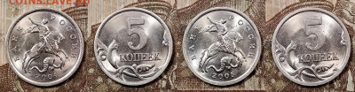 1 к, 5 к 1997-2009 СПМД ЯРК.ШТ.БЛЕСК 6.6.2020 в 22:00 - 119