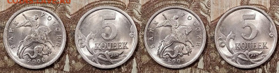 1 к, 5 к 1997-2009 СПМД ЯРК.ШТ.БЛЕСК 6.6.2020 в 22:00 - 123