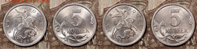 1 к, 5 к 1997-2009 СПМД ЯРК.ШТ.БЛЕСК 6.6.2020 в 22:00 - 127