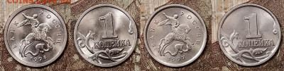 1 к, 5 к 1997-2009 СПМД ЯРК.ШТ.БЛЕСК 6.6.2020 в 22:00 - 036