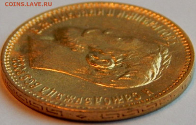 5 рублей 1900 года (ФЗ), до 3 июня 21:30 МСК - 04.JPG