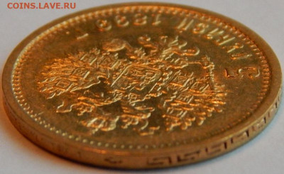 5 рублей 1899 года (ФЗ), до 3 июня 21:20 МСК - 03.JPG
