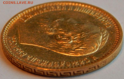 5 рублей 1899 года (ФЗ), до 3 июня 21:20 МСК - 04.JPG